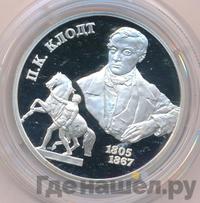 2 рубля 2005 года СПМД