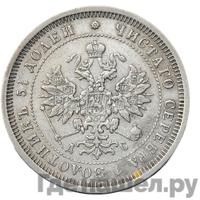 25 копеек 1883 года