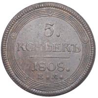 5 копеек 1808 года