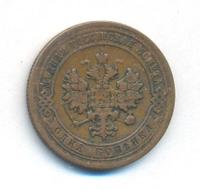 1 копейка 1907 года СПБ