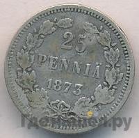 25 пенни 1873 года S Для Финляндии