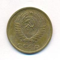 5 копеек 1970 года