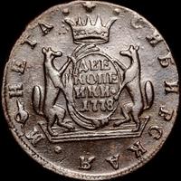 2 копейки 1778 года