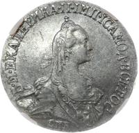 20 копеек 1767 года