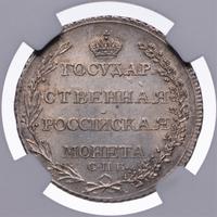 Полтина 1804 года СПБ ФГ