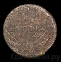 1 копейка 1762 года