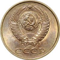 3 копейки 1991 года