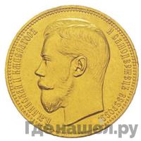 2 1/2 империала - 25 рублей 1896 года * В память коронации Николая 2