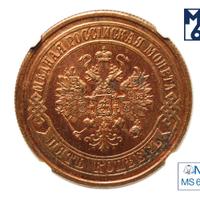 5 копеек 1874 года