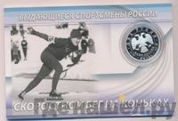 2 рубля 2012 года ММД