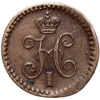 1/4 копейки 1840 года