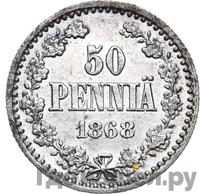 50 пенни 1868 года S Для Финляндии
