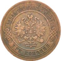 3 копейки 1870 года