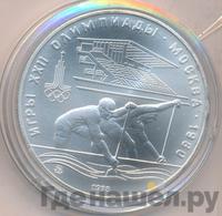 10 рублей 1978 года  Гребля