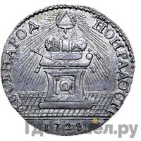 Жетон 1728 года