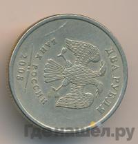 2 рубля 2008 года