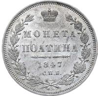 Полтина 1847 года