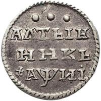Алтынник 1718 года