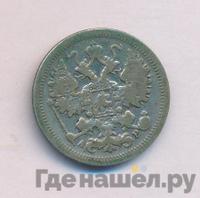 15 копеек 1903 года СПБ АР