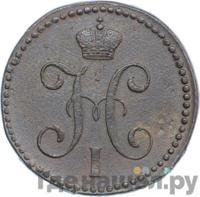 2 копейки 1846 года