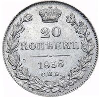 20 копеек 1838 года СПБ НГ