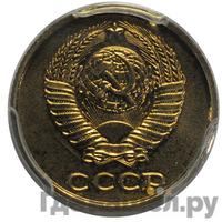 2 копейки 1988 года