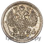 15 копеек 1882 года