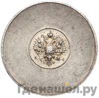 1 золотник 1881 года