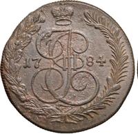 5 копеек 1784 года