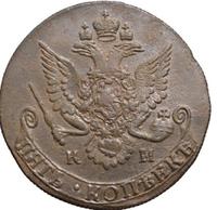 5 копеек 1784 года