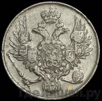 3 рубля 1831 года СПБ