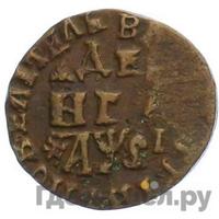 Денга 1716 года