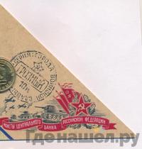 10 рублей 2015 года СПМД Города воинской славы