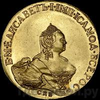 10 рублей 1757 года