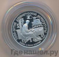 150 рублей 1988 года ЛМД