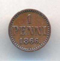1 пенни 1866 года  Для Финляндии