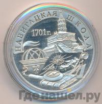 3 рубля 2001 года СПМД