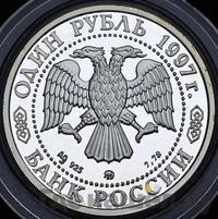 1 рубль 1997 года ММД