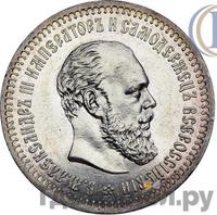 50 копеек 1889 года АГ