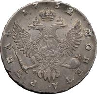 1 рубль 1752 года