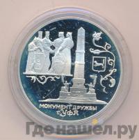 3 рубля 1999 года СПМД