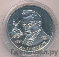 2 рубля 1995 года ММД