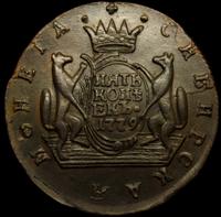 5 копеек 1779 года