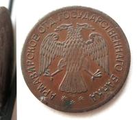 5 рублей 1918 года