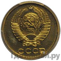 2 копейки 1986 года