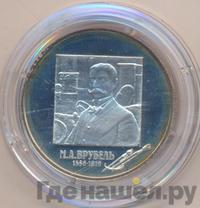 2 рубля 2006 года ММД