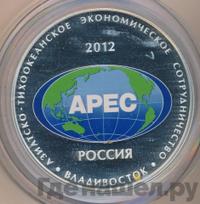 25 рублей 2012 года СПМД