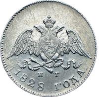 10 копеек 1828 года СПБ НГ