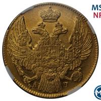 5 рублей 1839 года СПБ АЧ