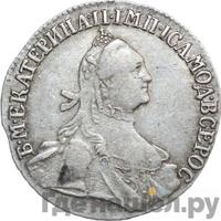 Гривенник 1764 года